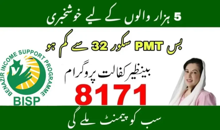 5000 Rupees Relief Beneficiaries with PMT Score Below 32 Now Eligible