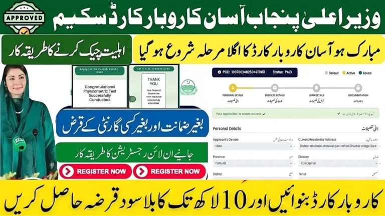 Asan Karobar Card Registration Online Apply