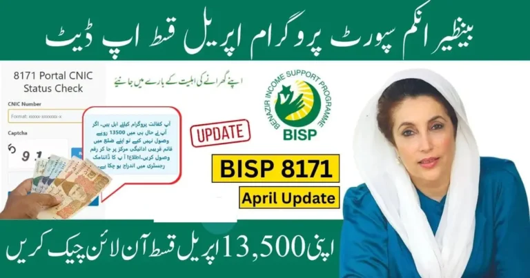 BISP 13500 April 2025 Payment Details