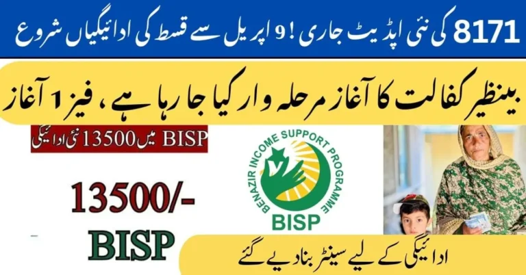 BISP 8171 April 2025 Payment Update