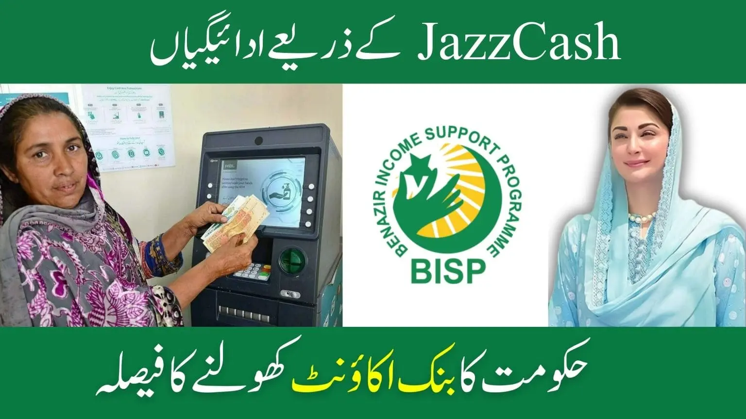 BISP 8171 Bank Account Update 2025