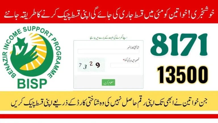 BISP 8171 May 2025 Payment Eligibility