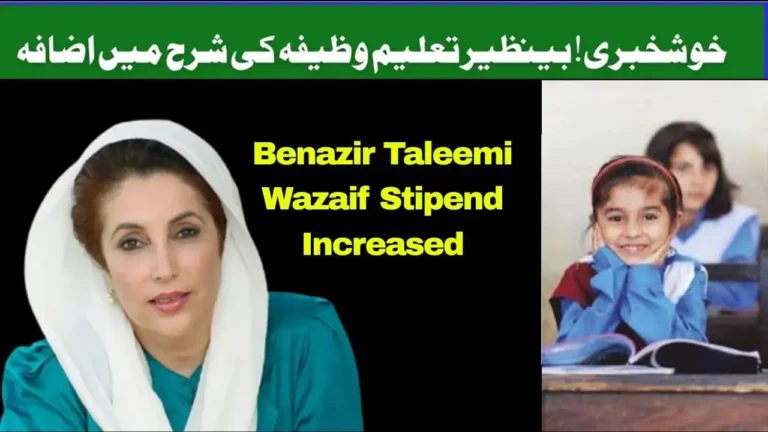 BISP Taleemi Wazaif Stipend Increase 2025