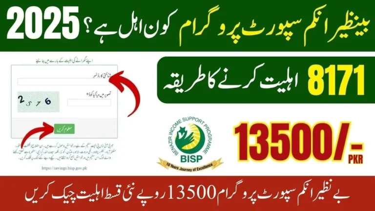 Benazir April 2025 Payment Eligibility 8171
