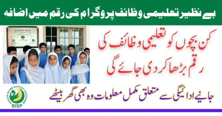 Benazir Taleemi Wazaif Stipend Increase