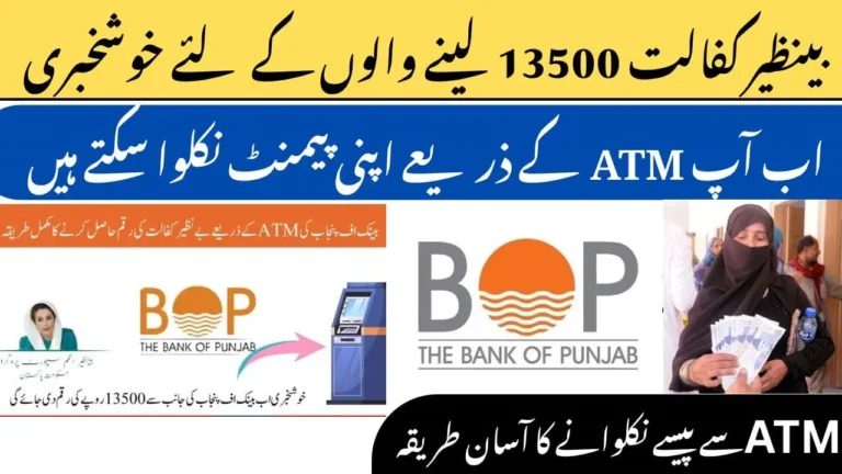 Bisp new payment 13500 ATM withdrawal