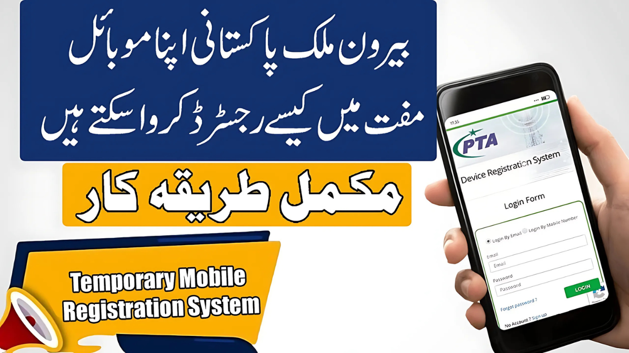 PTA Launches Free Mobile Registration System