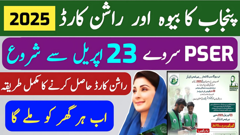 Punjab Widow & Ration Card
