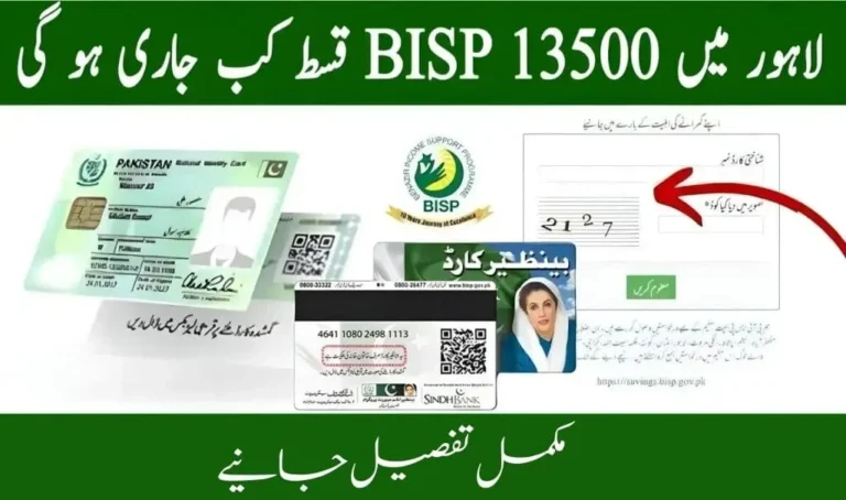 Lahore 13500 BISP 8171 April 2025 Payment Update Know Full Details