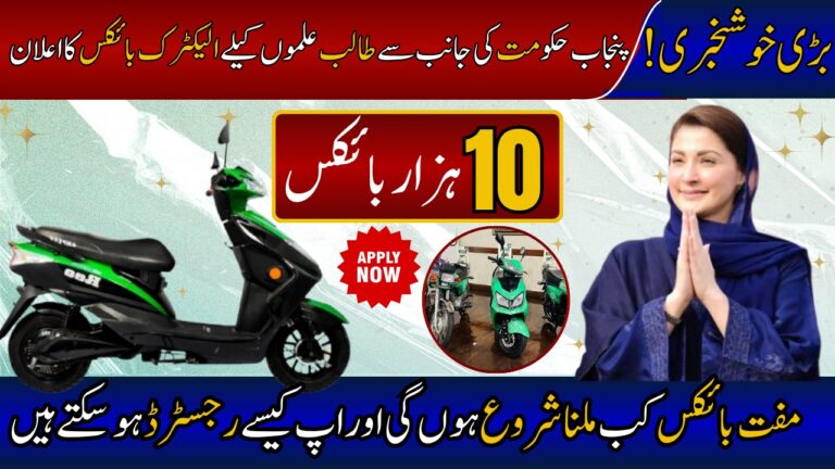 Free Bikes Scheme for Students