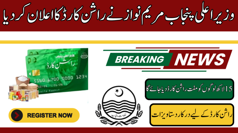 Required Documents for Punjab Ration Card
