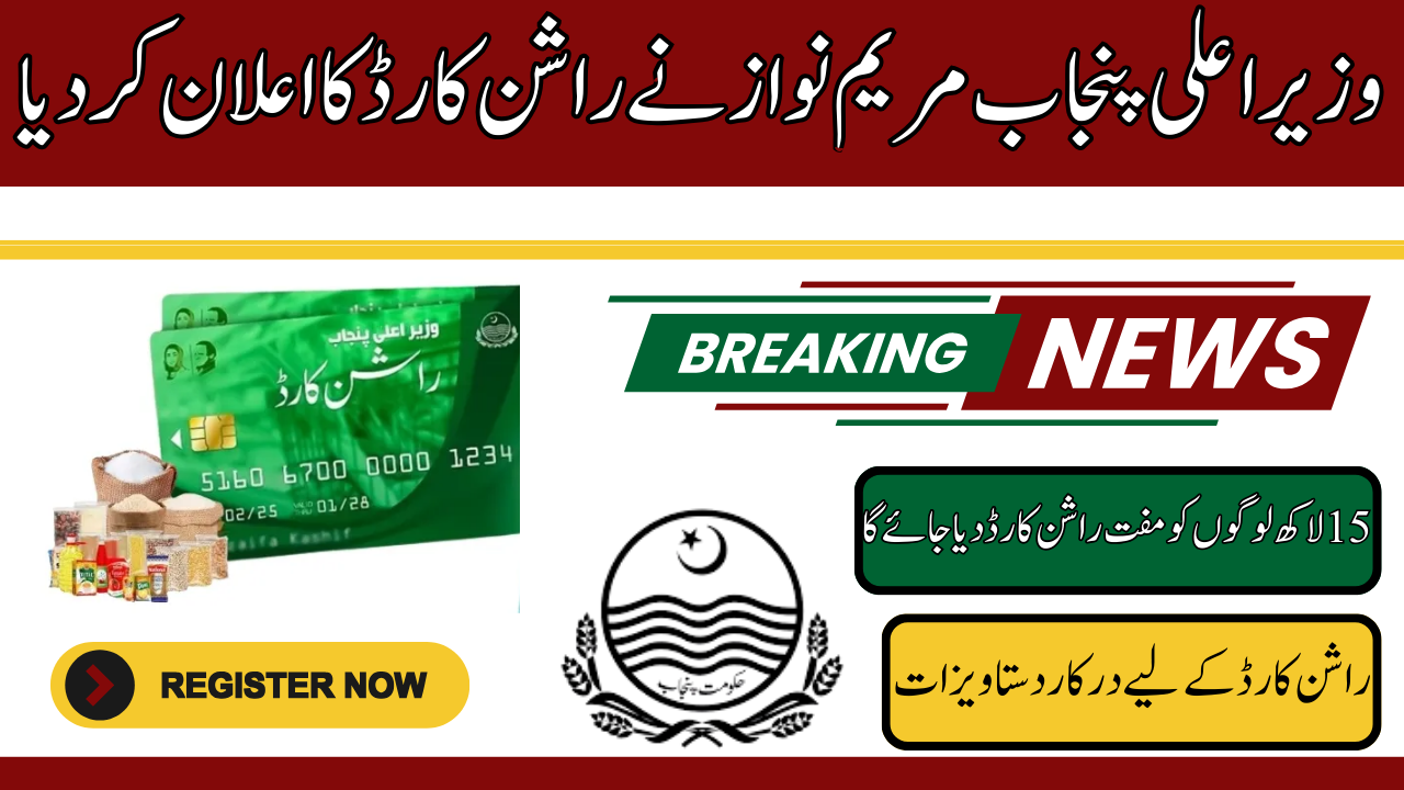 Required Documents for Punjab Ration Card