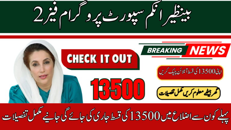 BISP Phase 2