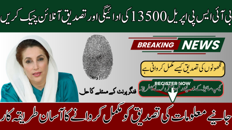 New BISP 13500 Payment Method