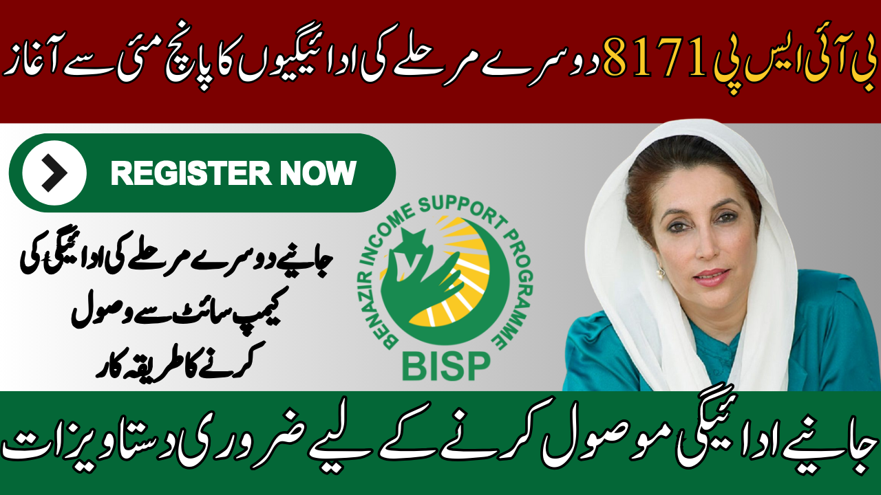 BISP 8171 Second Phase Payments