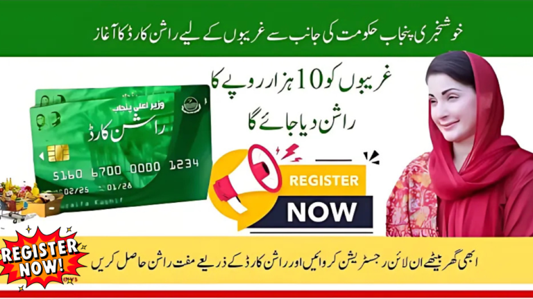 Punjab Rashan Card Registration