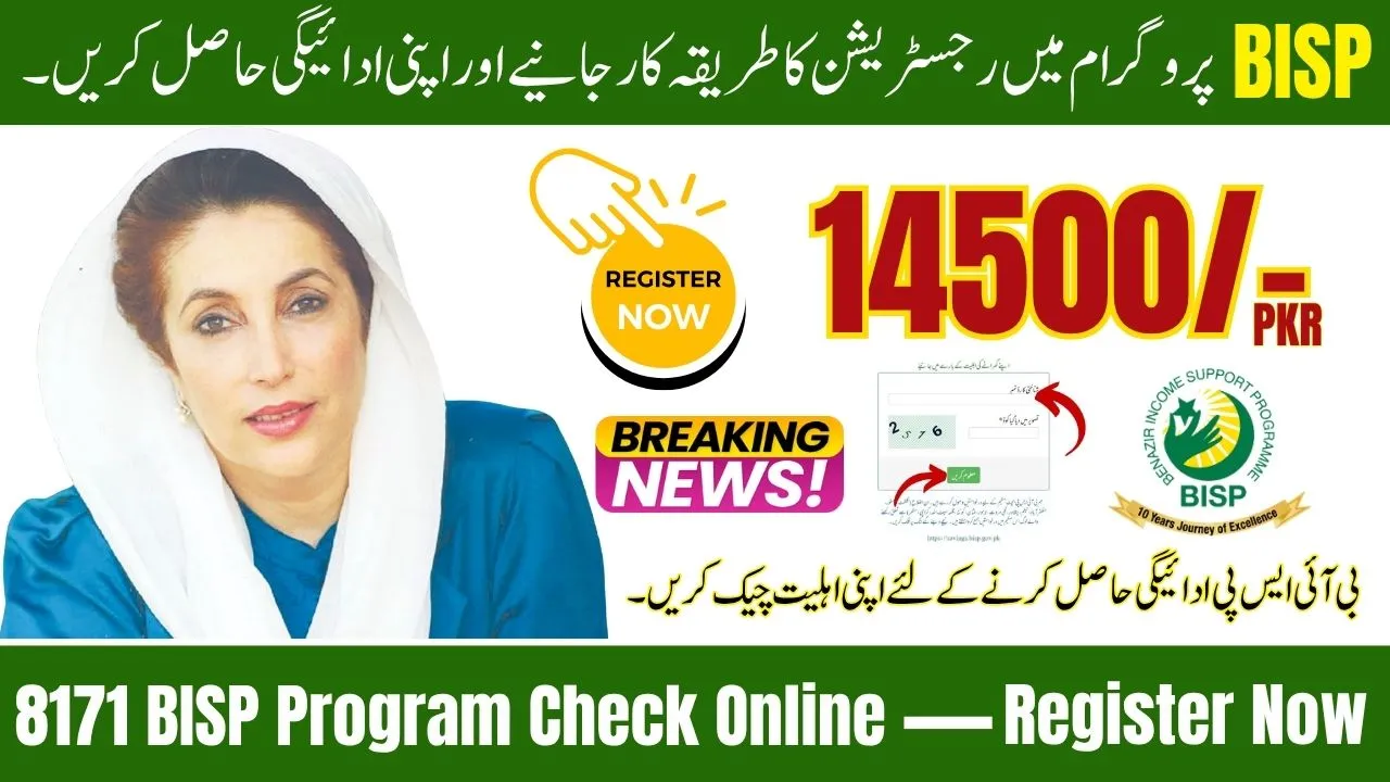 8171 BISP Payment Check Online CNIC Status Through Web Portal, SMS & Registration Guide 2025 (1)