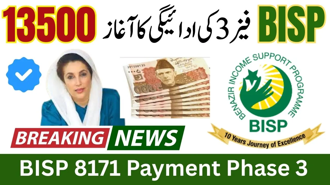 BISP 8171 Payment Phase 3 Distribution Status & Timeline 2025 Latest Update