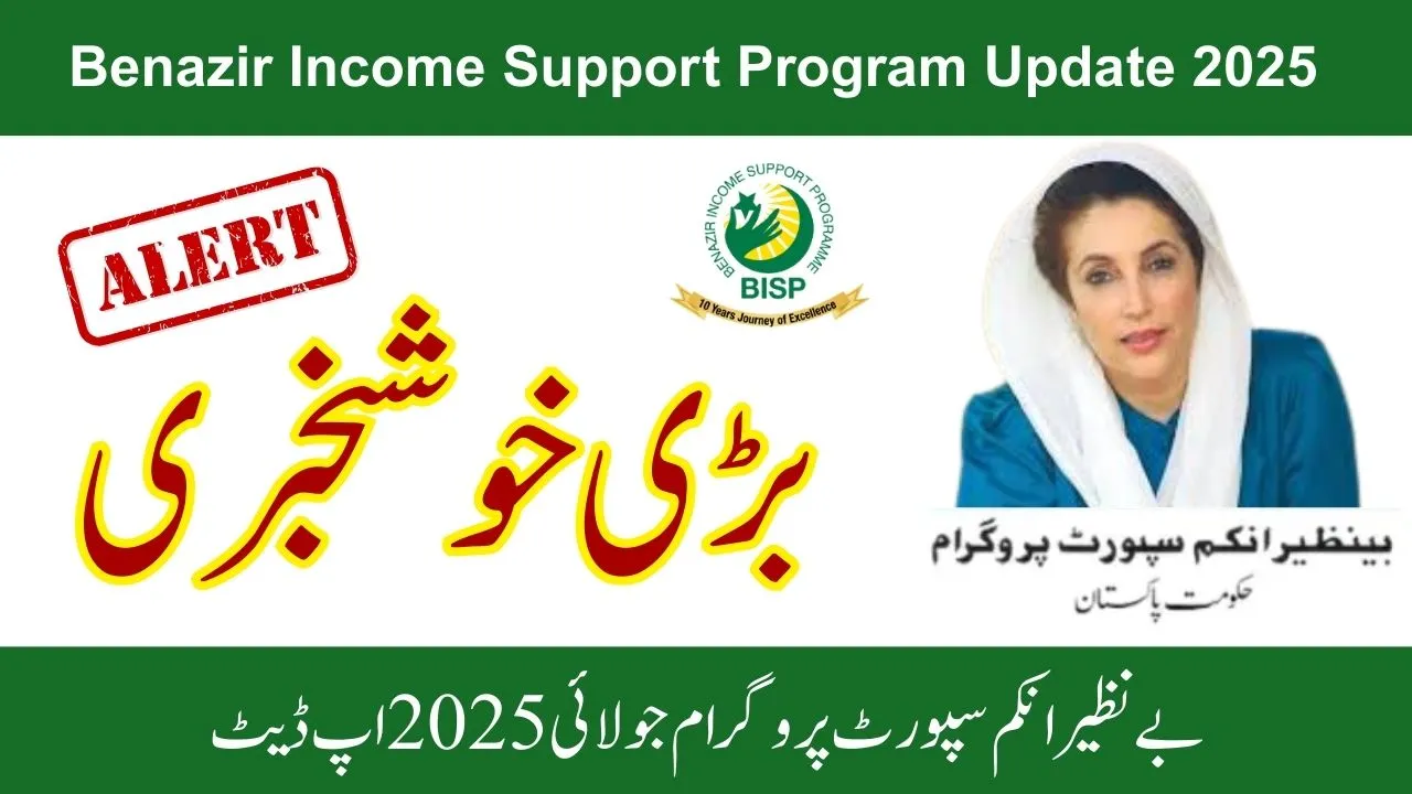 Benazir Income Support Program Update July 2025