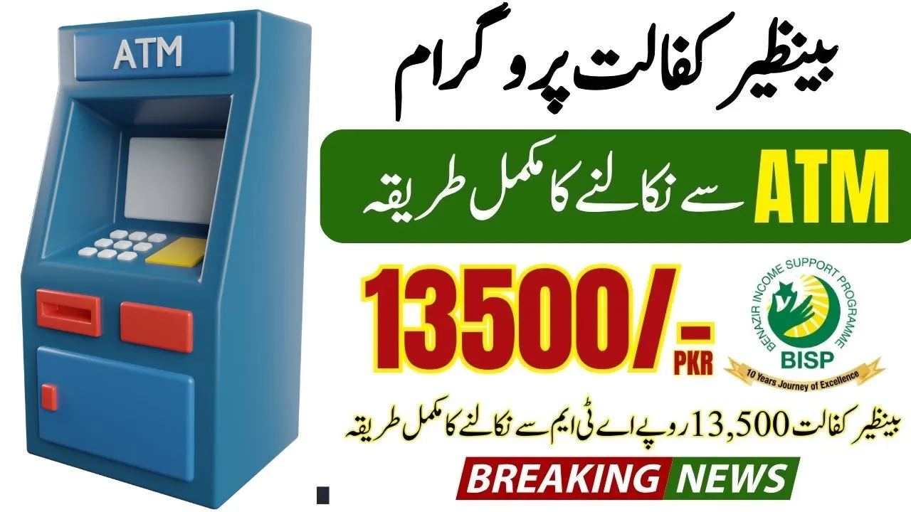 Benazir Kafaalat 13500 ATM Withdrawal