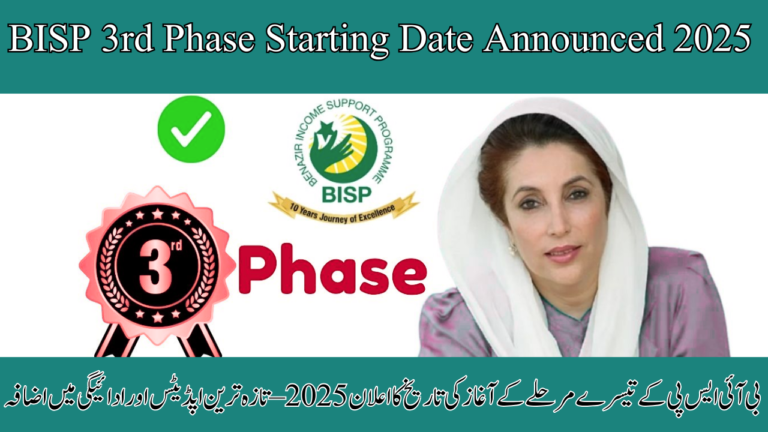 BISP 3rd Phase Starting Date Announced