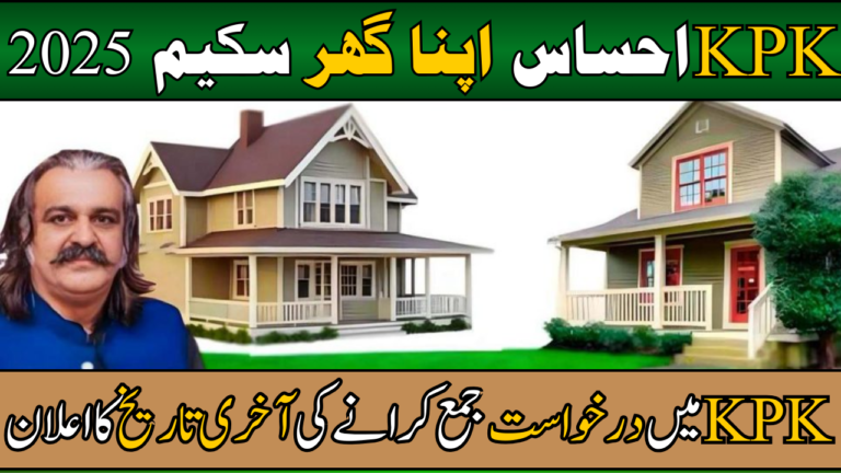 Ehsaas Apna Ghar Scheme KPK