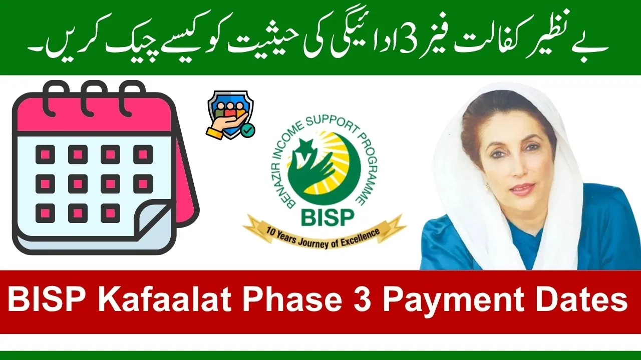 BISP Kafaalat Phase 3 2025 Payment Dates