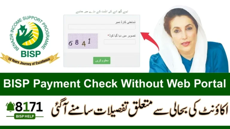 How to check BISP payment without web portal in Pakistan