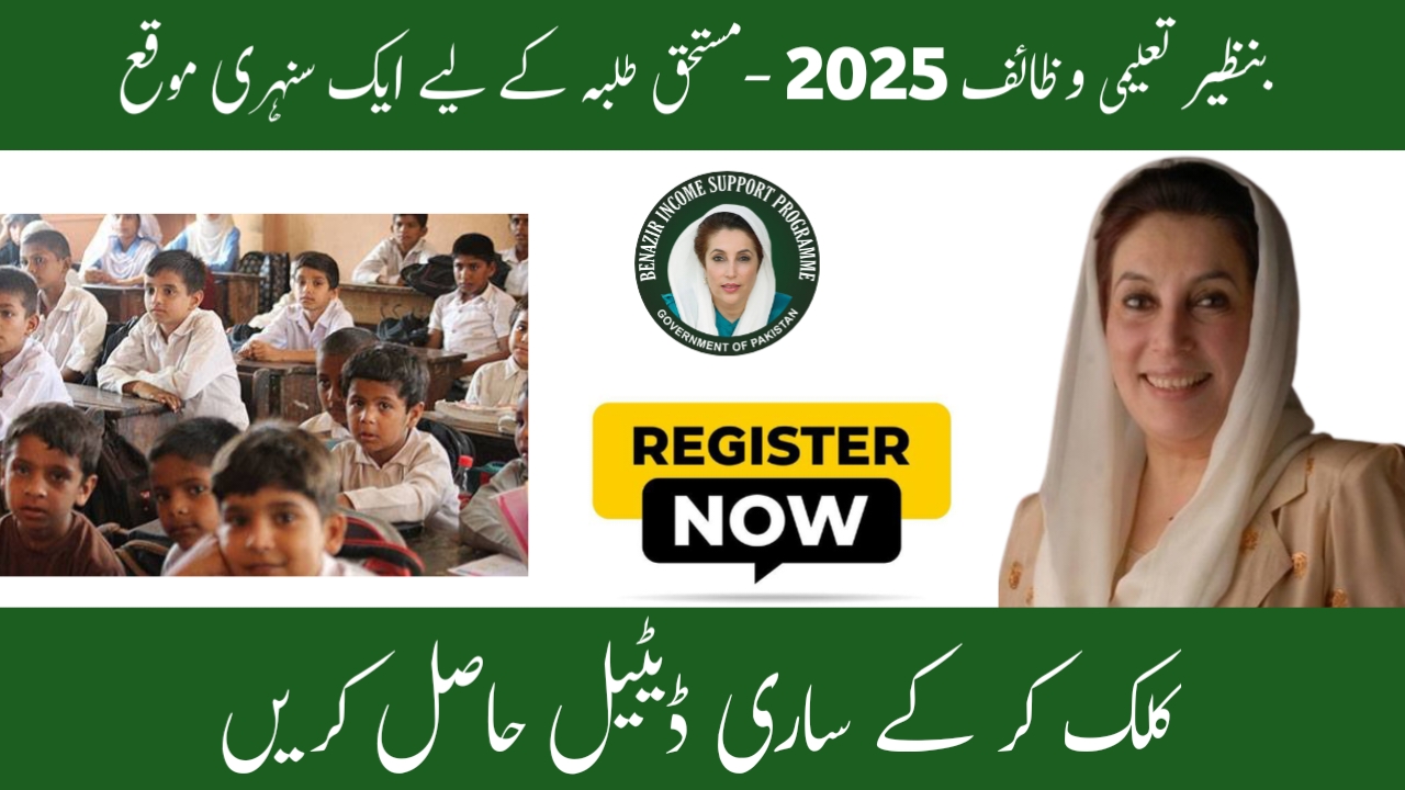 Benazir Taleemi Wazaif 2025